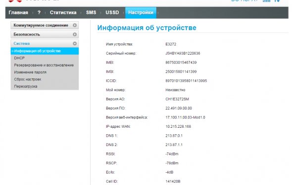 фА HUAWGI Русский ▼ DC-HSPA+