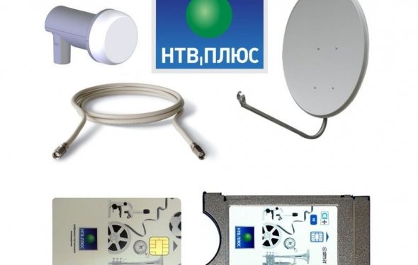 Спутниковая антенна НТВ плюс