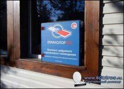 Как самостоятельно настроить Триколор ТВ Как самостоятельно настроить Триколор ТВ