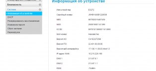 Интернет Своими Руками