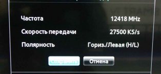 Как Настроить Антенну Триколор на Спутник