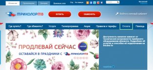 Купить Антенну Триколор