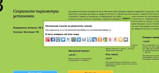 Настроить Спутниковую Тарелку