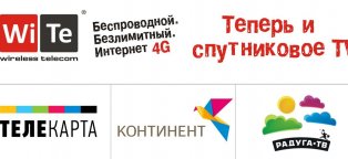 Подключение Спутникового Тв