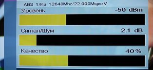 Программа для Настройки Спутниковой Антенны