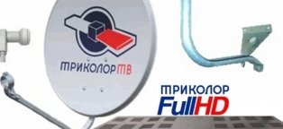 Спутниковые Комплекты